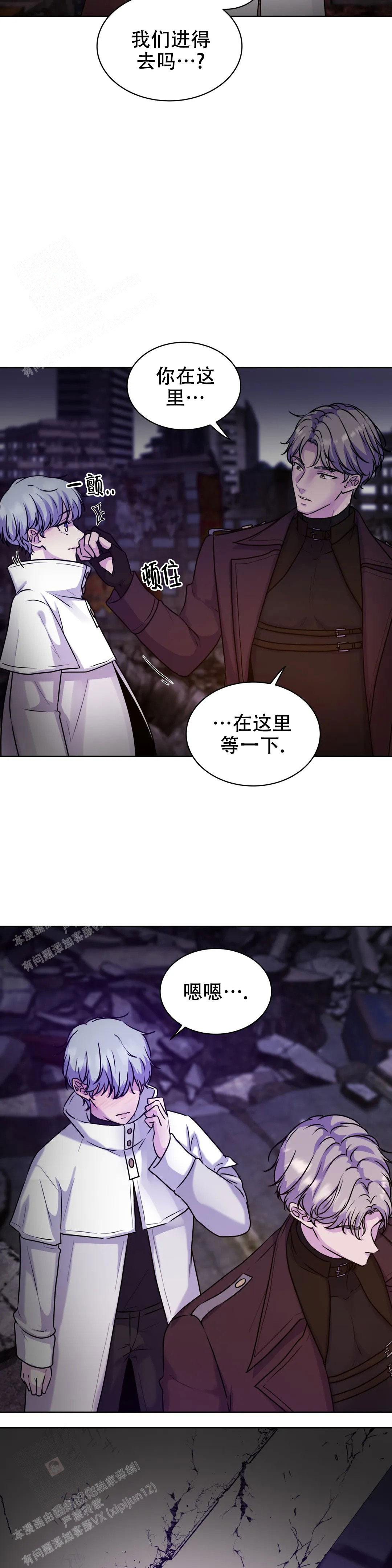 《曙光》漫画最新章节第9话免费下拉式在线观看章节第【4】张图片