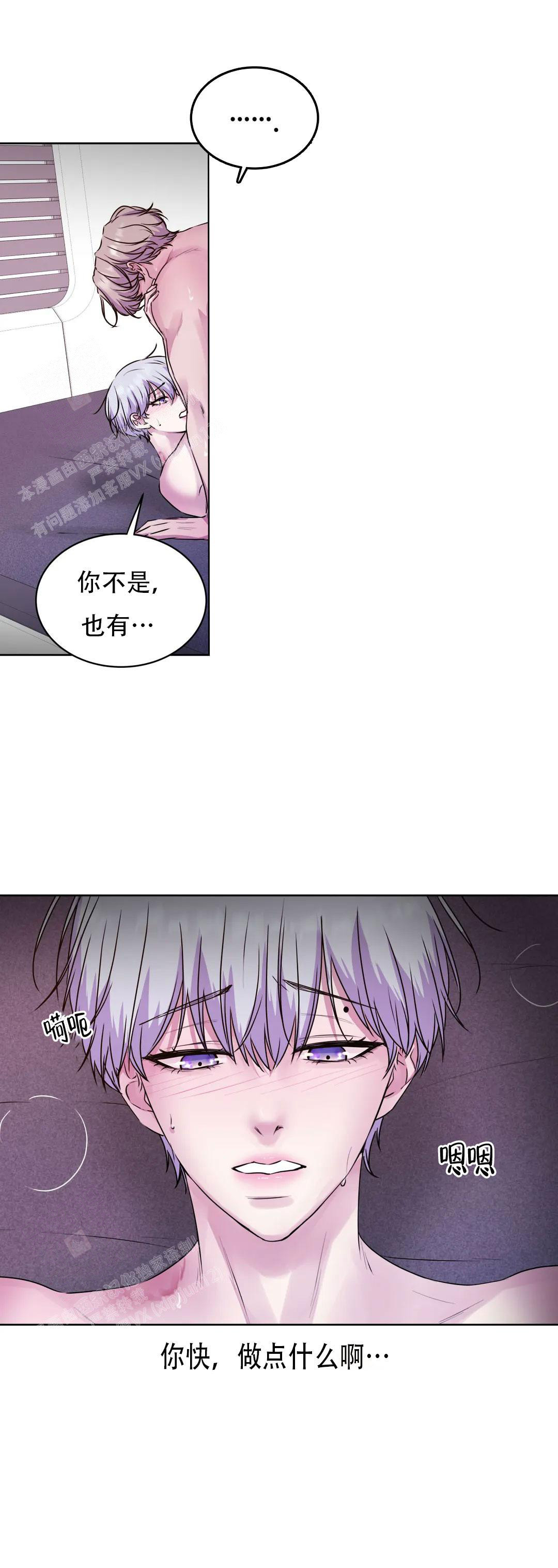 《曙光》漫画最新章节第26话免费下拉式在线观看章节第【5】张图片