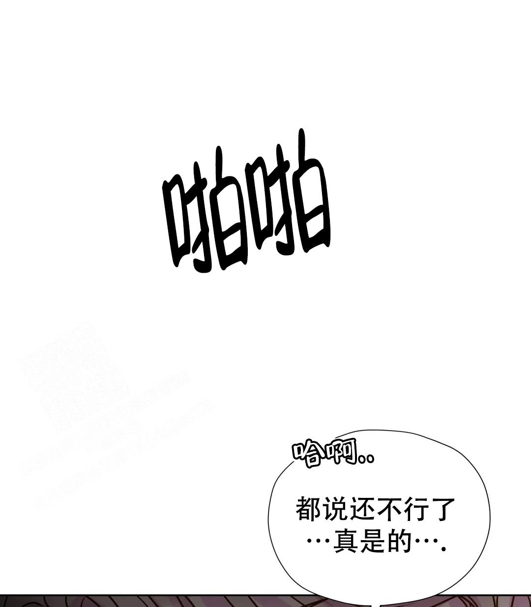 《曙光》漫画最新章节第16话免费下拉式在线观看章节第【6】张图片