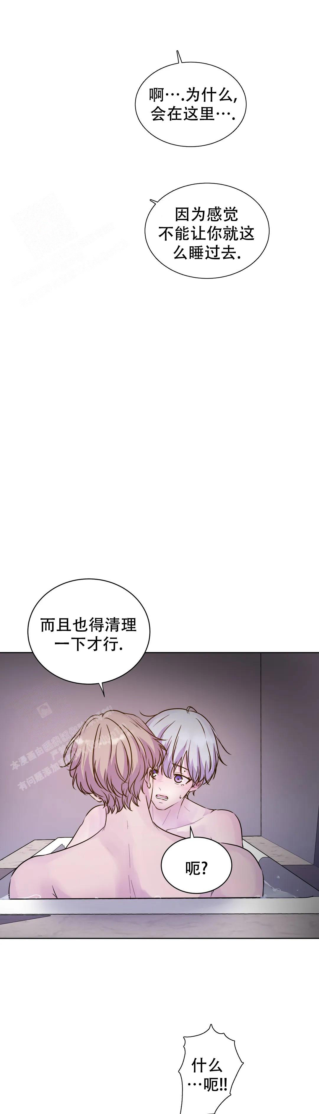 《曙光》漫画最新章节第19话免费下拉式在线观看章节第【2】张图片