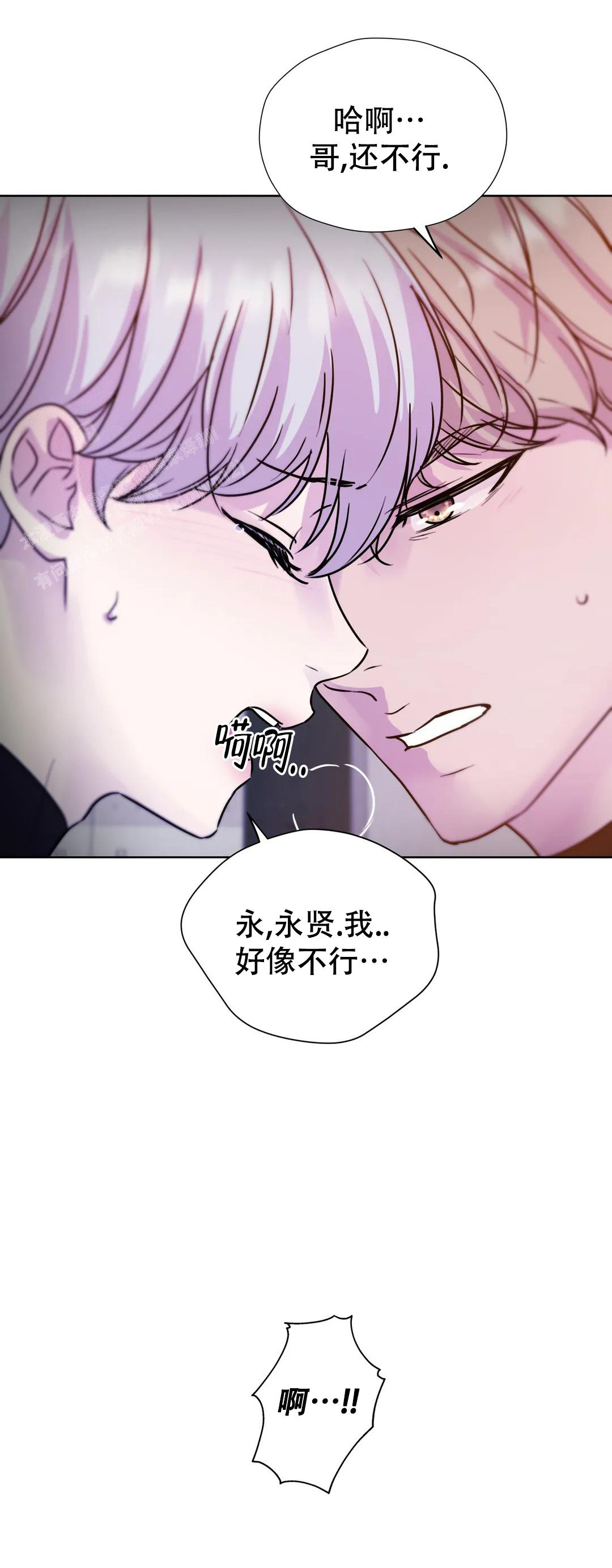 《曙光》漫画最新章节第16话免费下拉式在线观看章节第【5】张图片