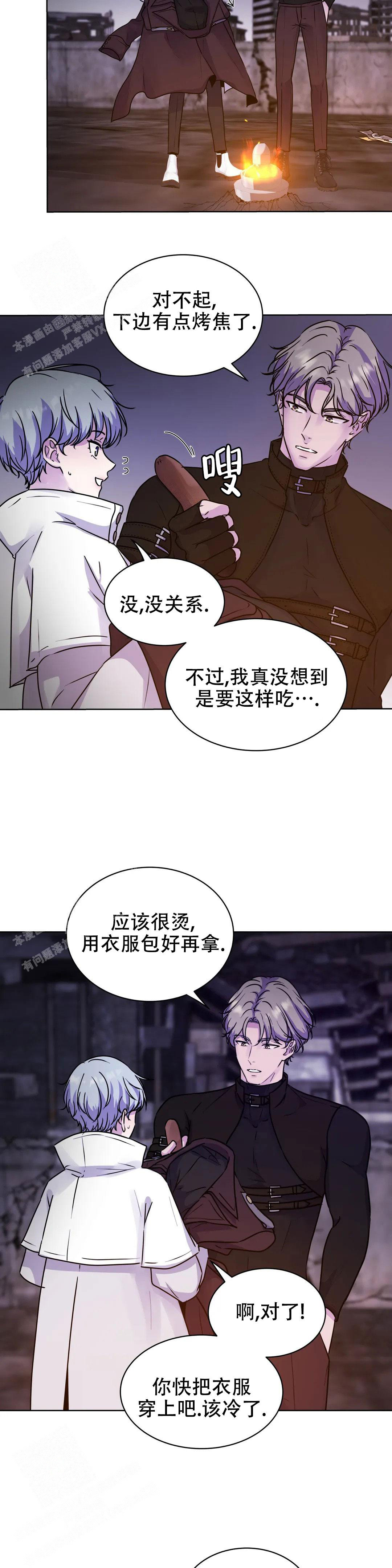 《曙光》漫画最新章节第7话免费下拉式在线观看章节第【13】张图片