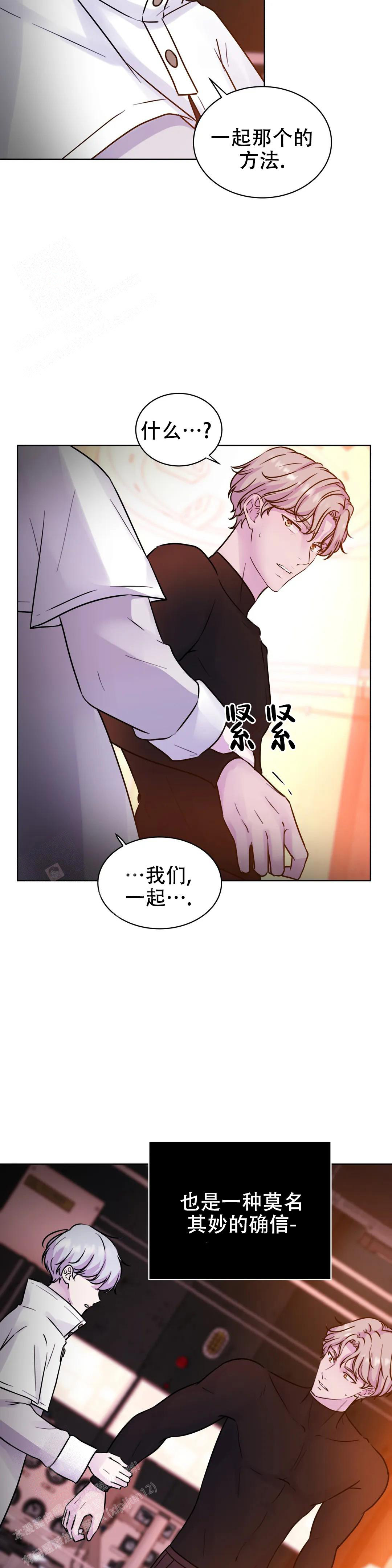 《曙光》漫画最新章节第13话免费下拉式在线观看章节第【14】张图片