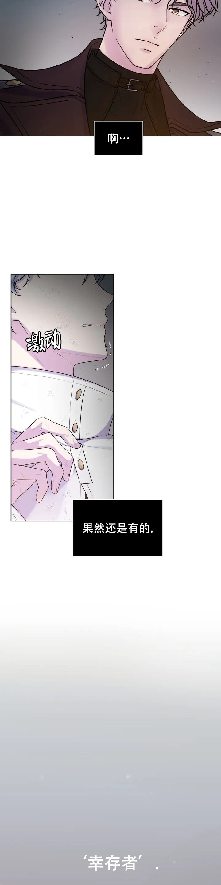 《曙光》漫画最新章节第3话免费下拉式在线观看章节第【19】张图片