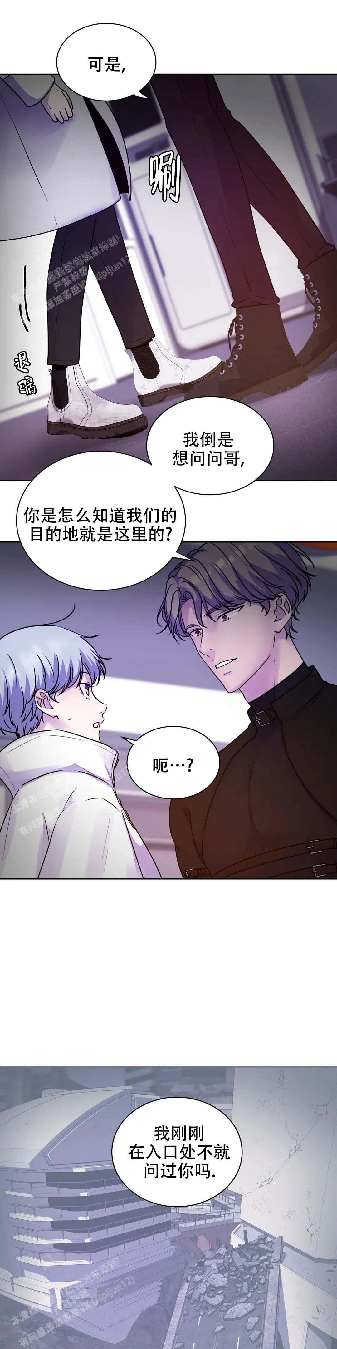 《曙光》漫画最新章节第9话免费下拉式在线观看章节第【14】张图片