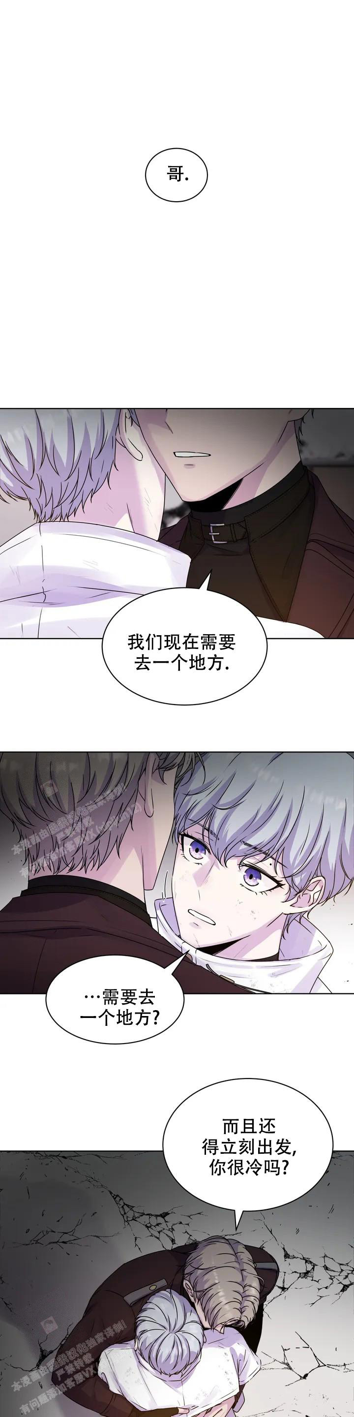 《曙光》漫画最新章节第4话免费下拉式在线观看章节第【12】张图片