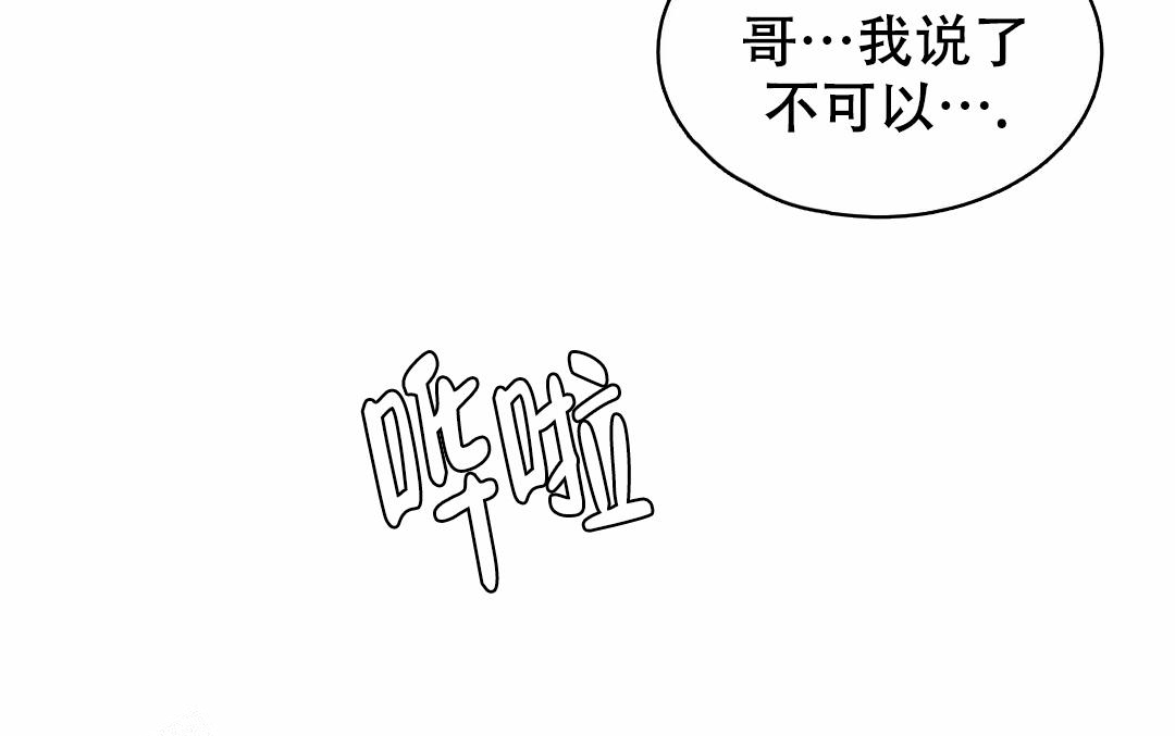 《曙光》漫画最新章节第18话免费下拉式在线观看章节第【11】张图片