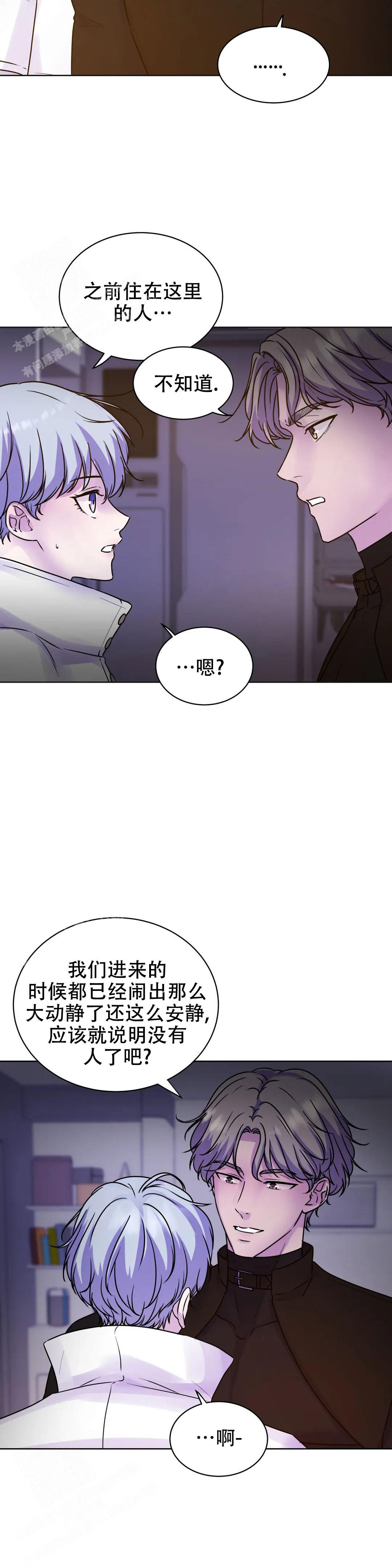 《曙光》漫画最新章节第9话免费下拉式在线观看章节第【13】张图片