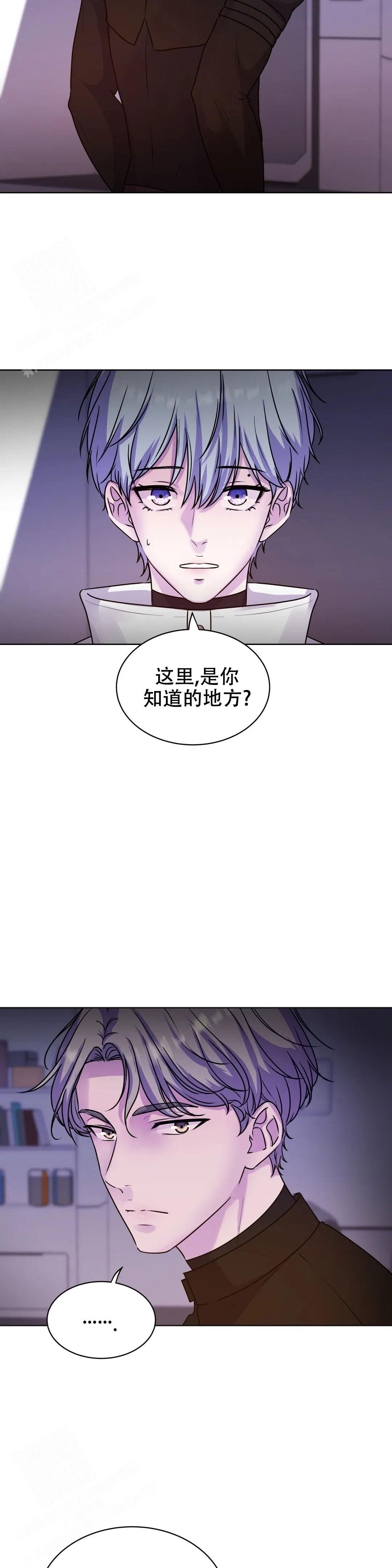 《曙光》漫画最新章节第9话免费下拉式在线观看章节第【11】张图片