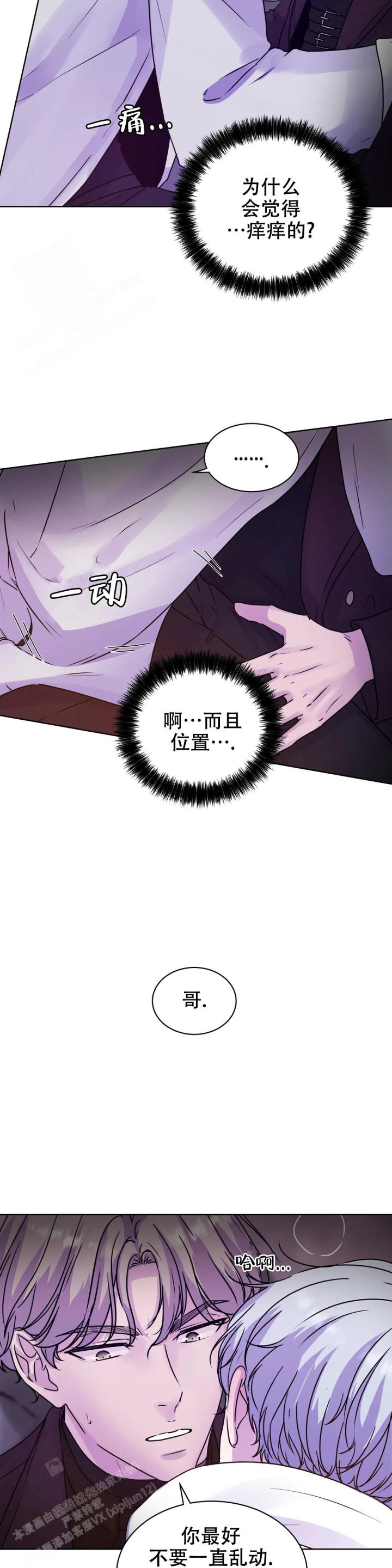 《曙光》漫画最新章节第6话免费下拉式在线观看章节第【8】张图片