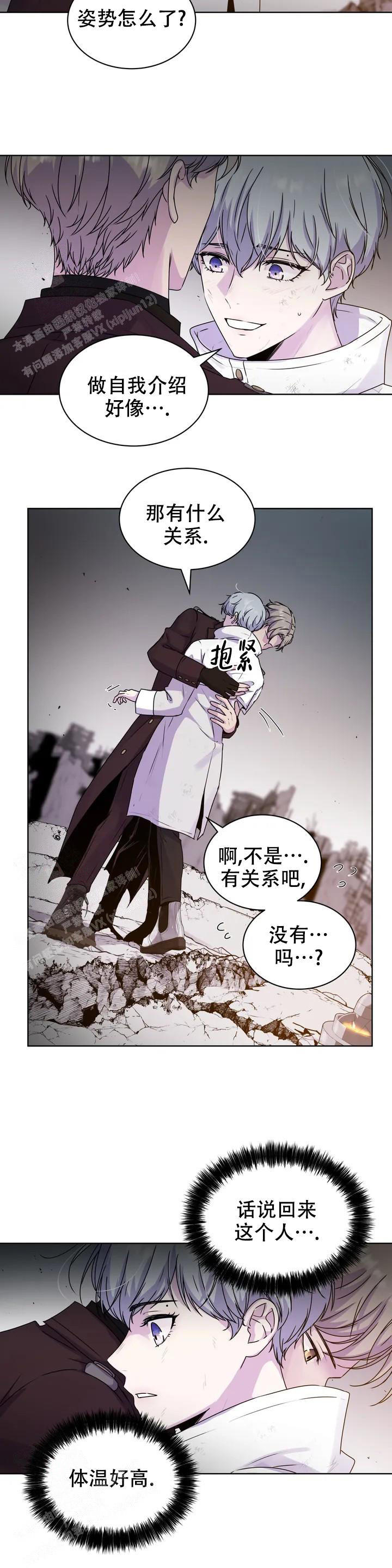 《曙光》漫画最新章节第4话免费下拉式在线观看章节第【11】张图片