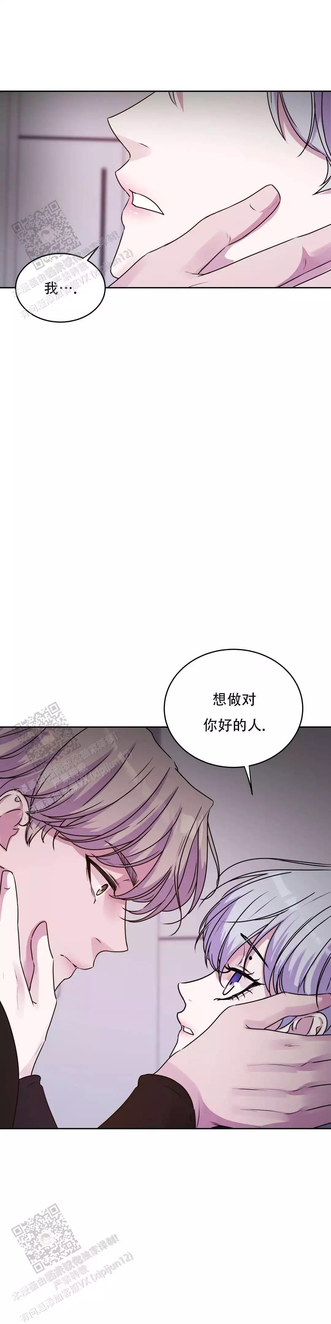 《曙光》漫画最新章节第30话免费下拉式在线观看章节第【20】张图片