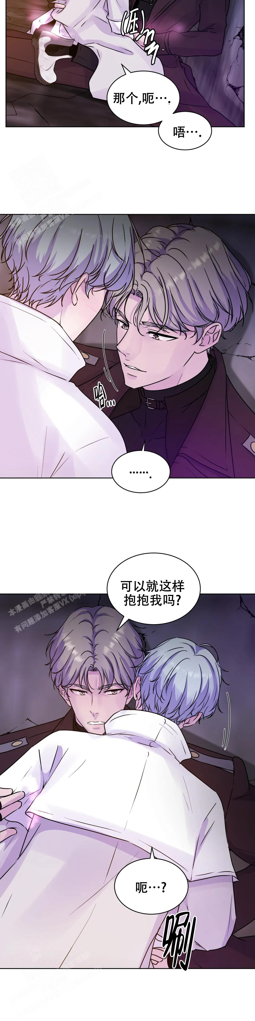 《曙光》漫画最新章节第6话免费下拉式在线观看章节第【13】张图片