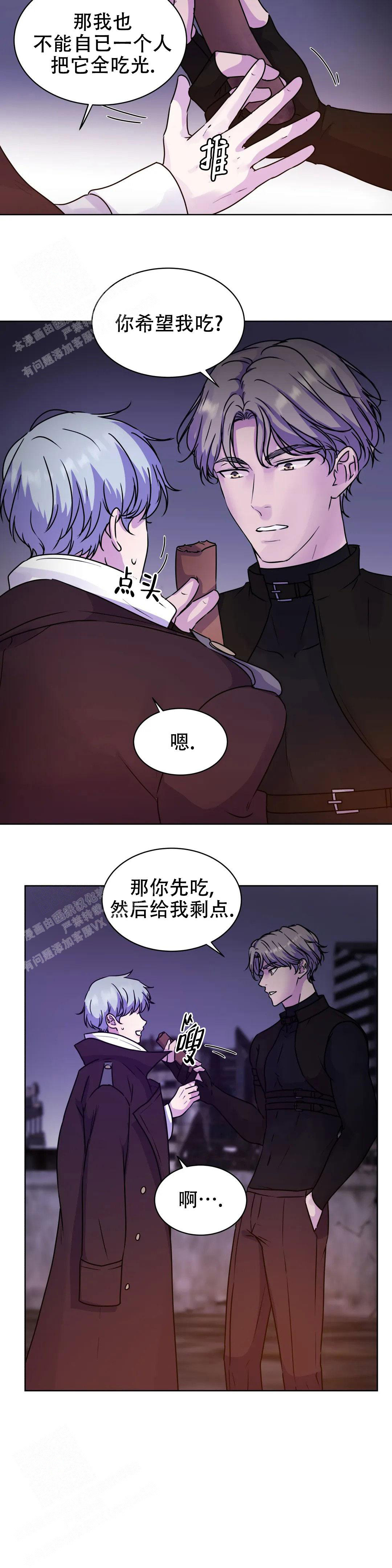 《曙光》漫画最新章节第7话免费下拉式在线观看章节第【17】张图片