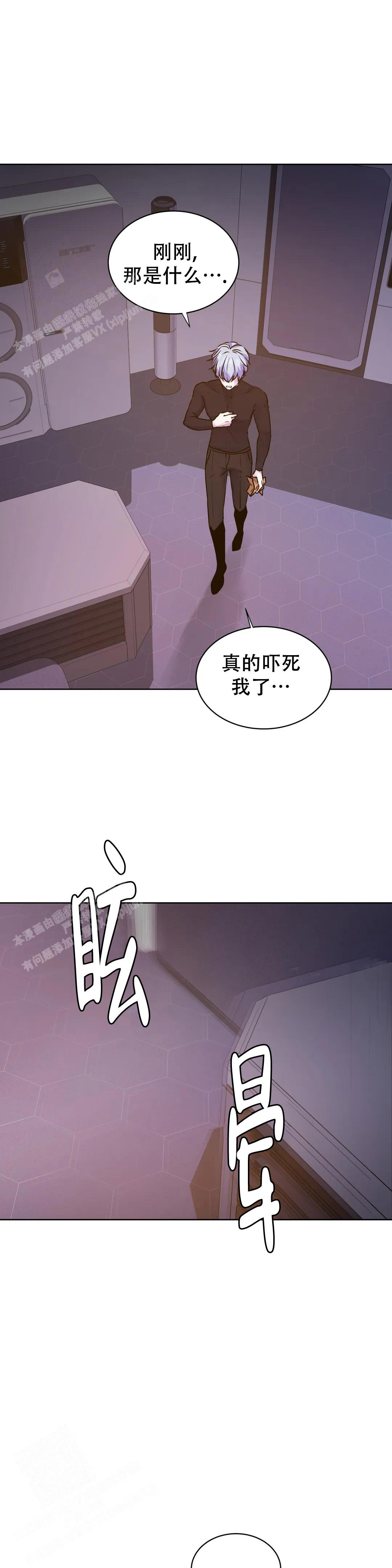 《曙光》漫画最新章节第24话免费下拉式在线观看章节第【15】张图片