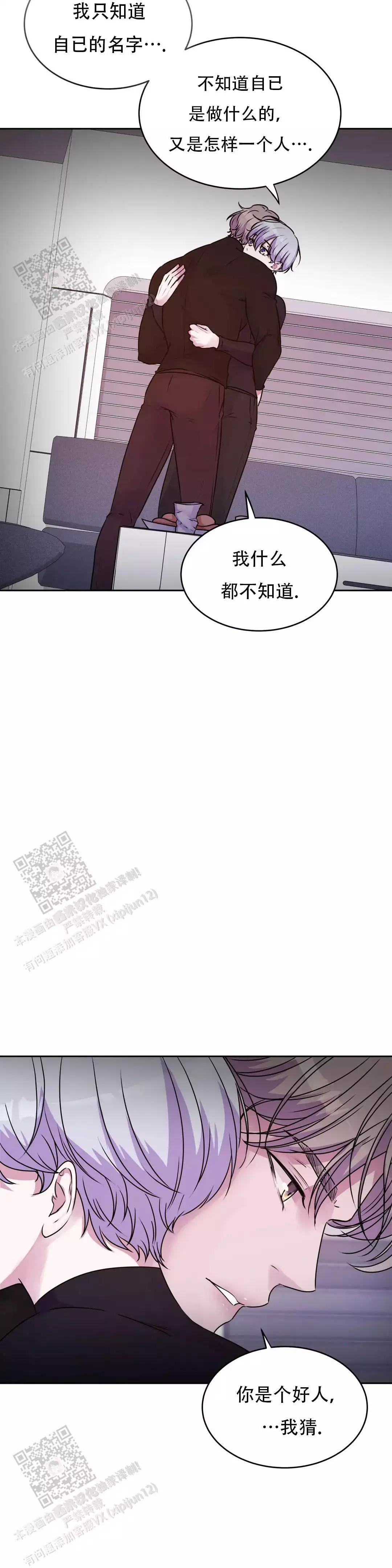 《曙光》漫画最新章节第30话免费下拉式在线观看章节第【10】张图片