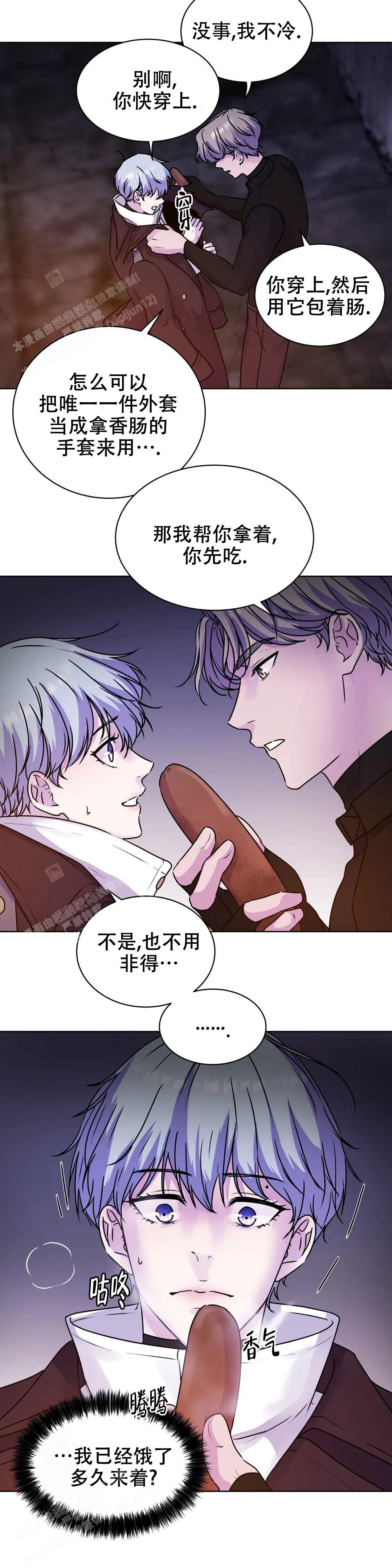 《曙光》漫画最新章节第7话免费下拉式在线观看章节第【14】张图片