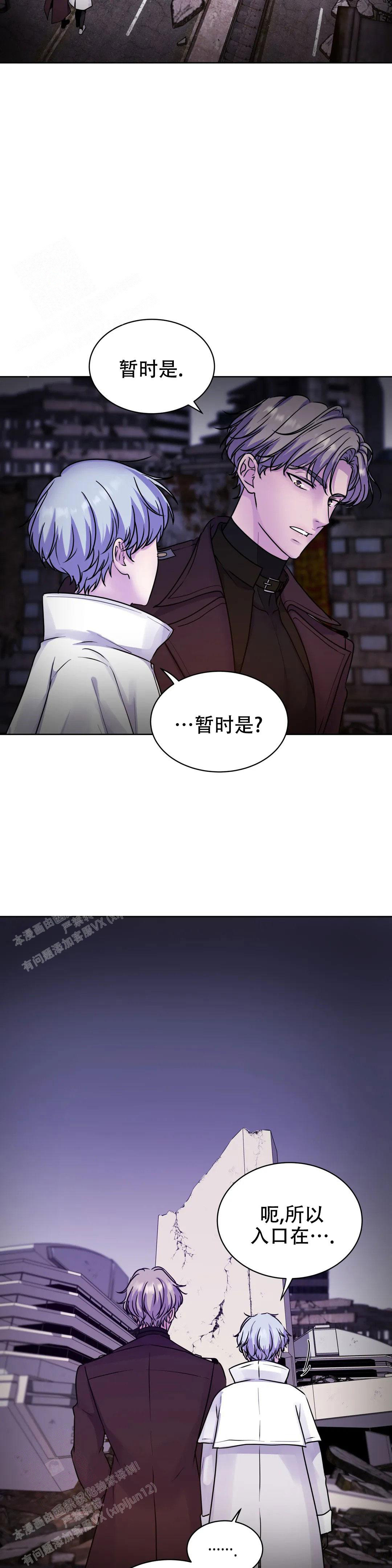 《曙光》漫画最新章节第9话免费下拉式在线观看章节第【3】张图片