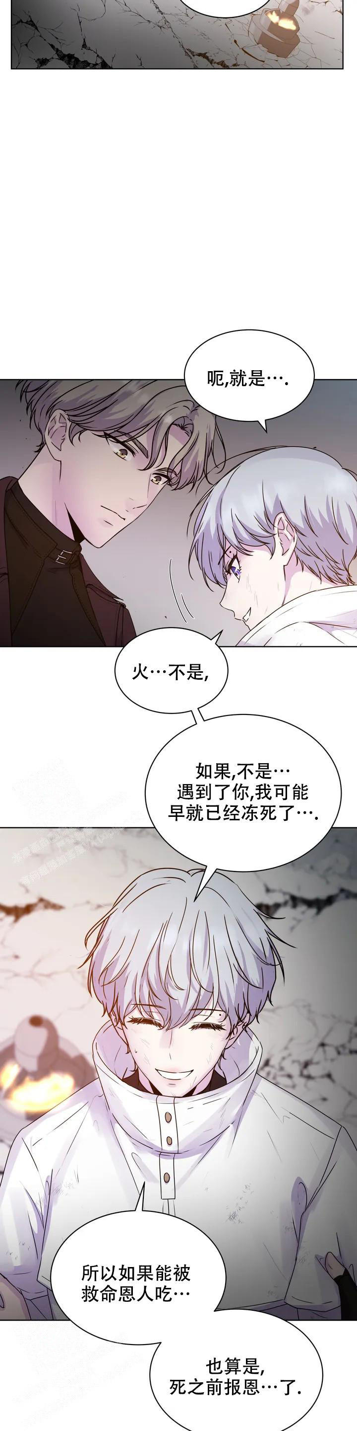 《曙光》漫画最新章节第4话免费下拉式在线观看章节第【16】张图片