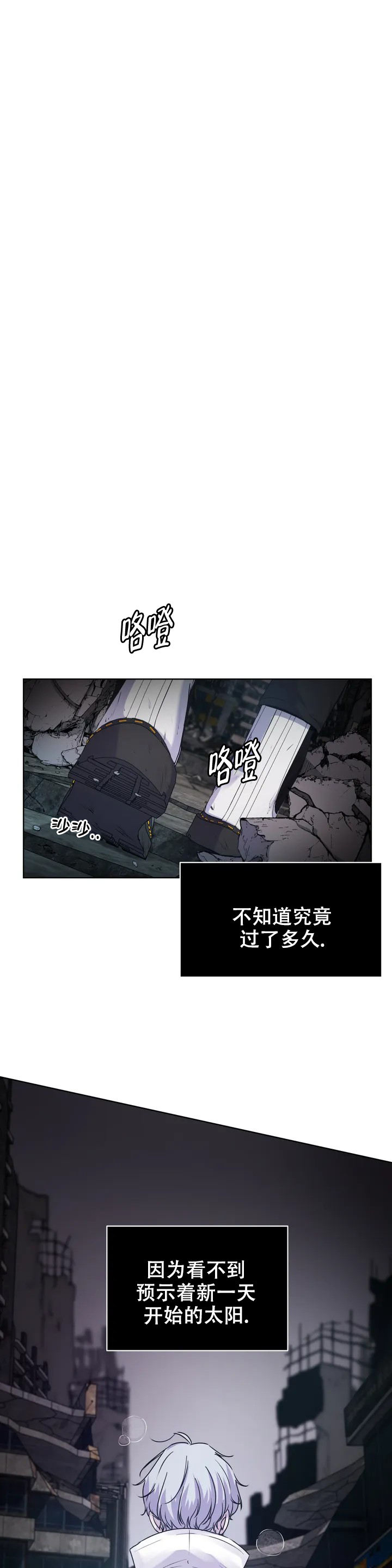 《曙光》漫画最新章节第3话免费下拉式在线观看章节第【4】张图片