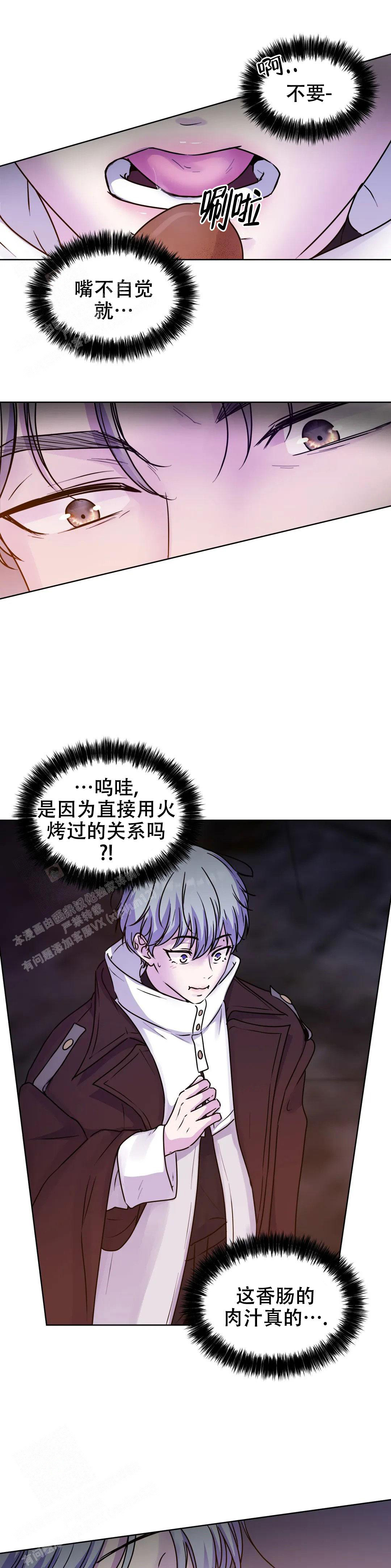 《曙光》漫画最新章节第7话免费下拉式在线观看章节第【15】张图片