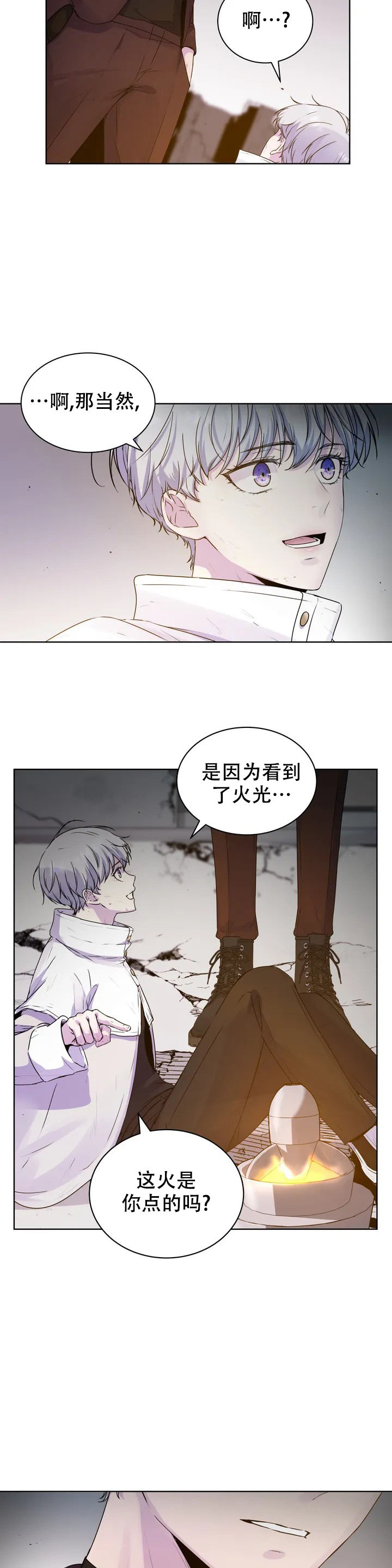 《曙光》漫画最新章节第3话免费下拉式在线观看章节第【21】张图片