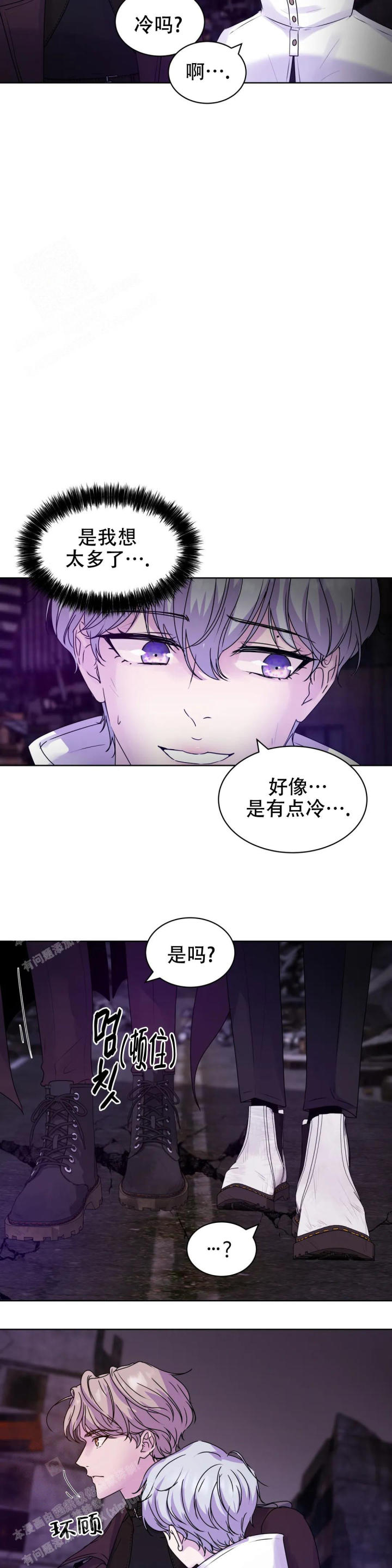 《曙光》漫画最新章节第5话免费下拉式在线观看章节第【8】张图片