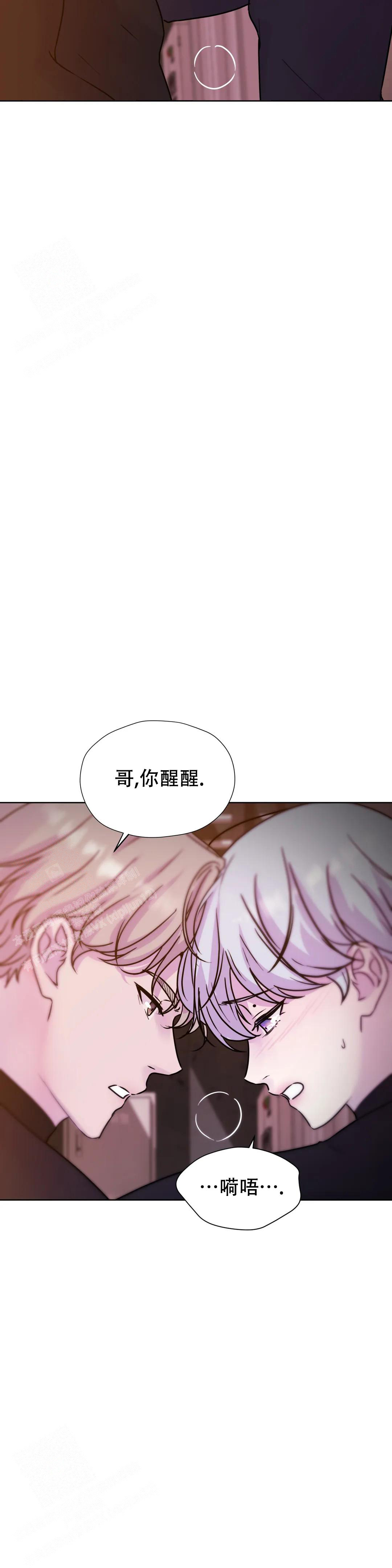 《曙光》漫画最新章节第16话免费下拉式在线观看章节第【16】张图片