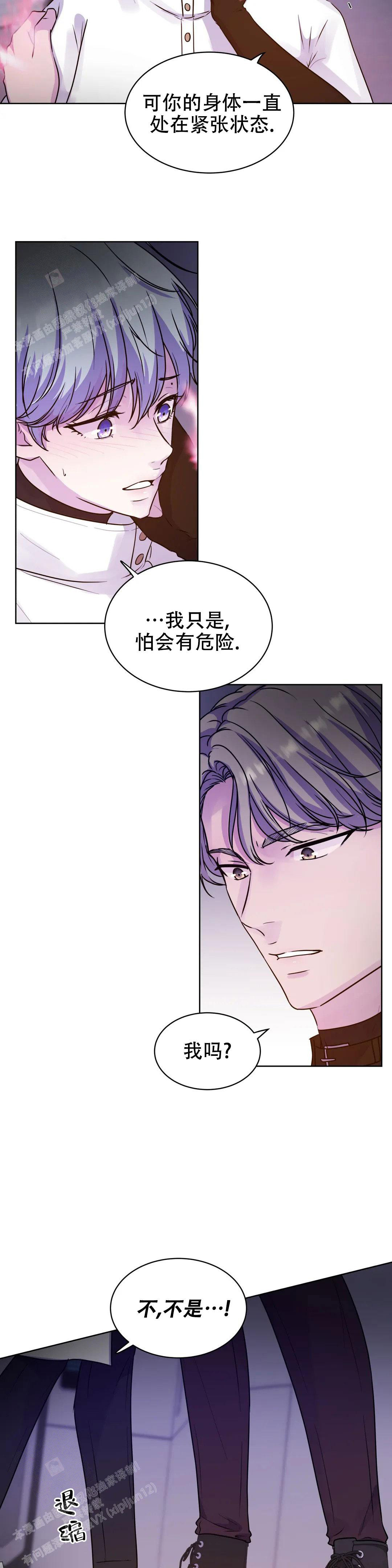 《曙光》漫画最新章节第10话免费下拉式在线观看章节第【2】张图片