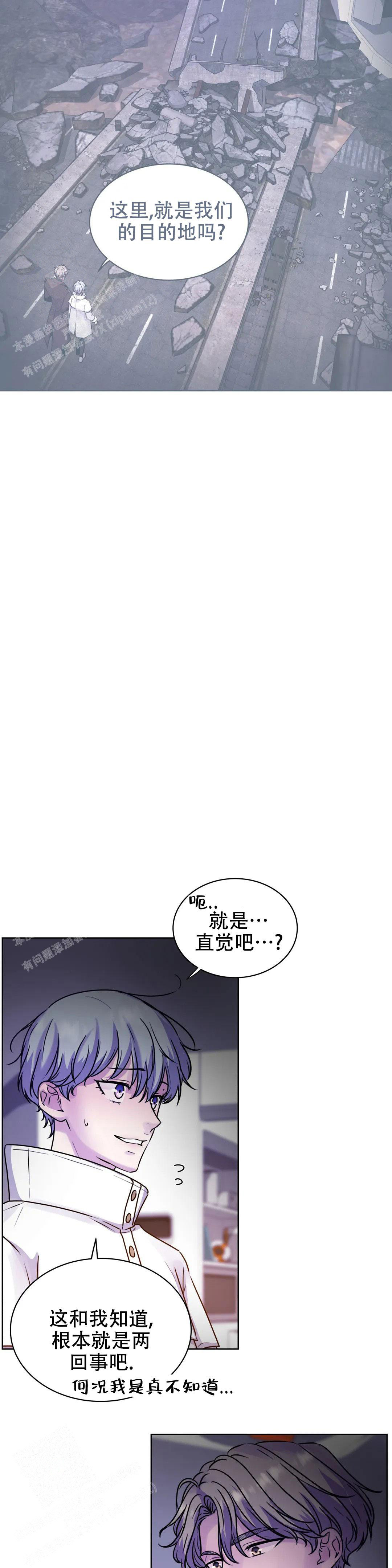 《曙光》漫画最新章节第9话免费下拉式在线观看章节第【15】张图片