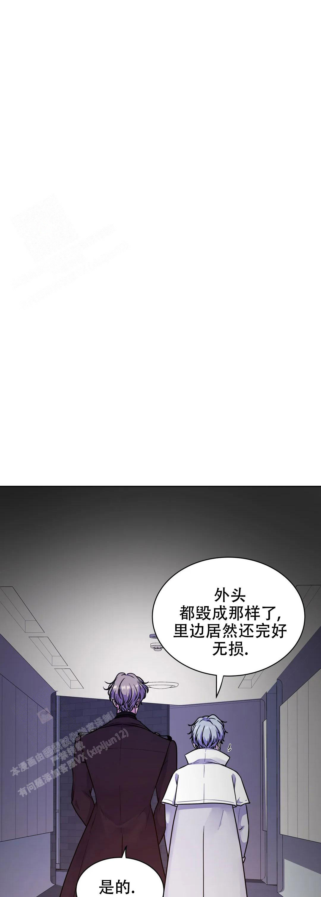 《曙光》漫画最新章节第9话免费下拉式在线观看章节第【7】张图片