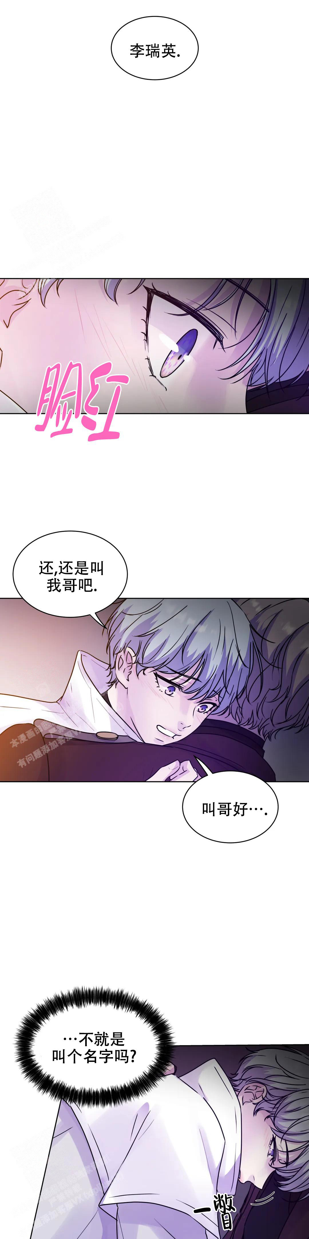 《曙光》漫画最新章节第6话免费下拉式在线观看章节第【7】张图片