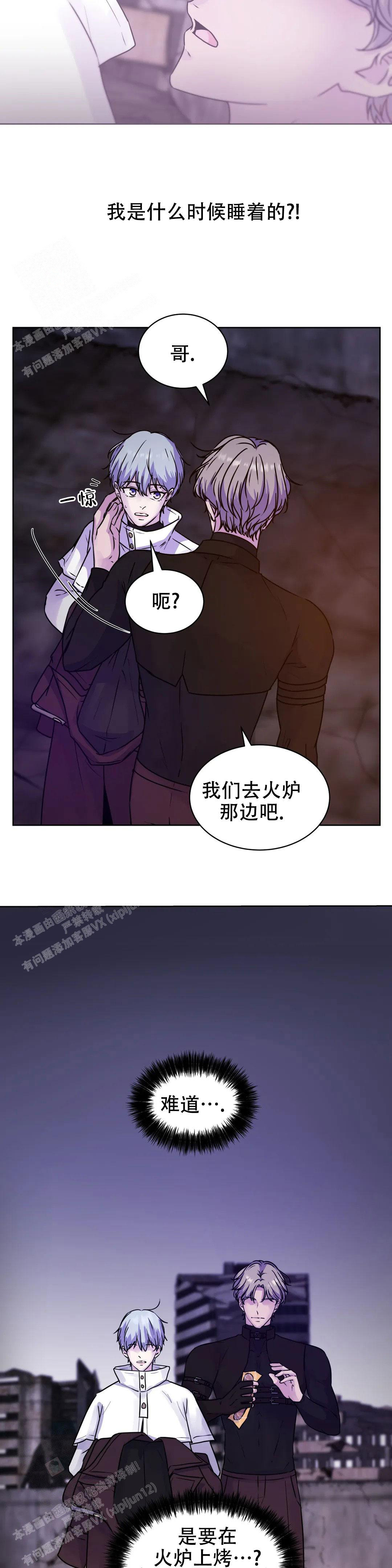 《曙光》漫画最新章节第7话免费下拉式在线观看章节第【11】张图片