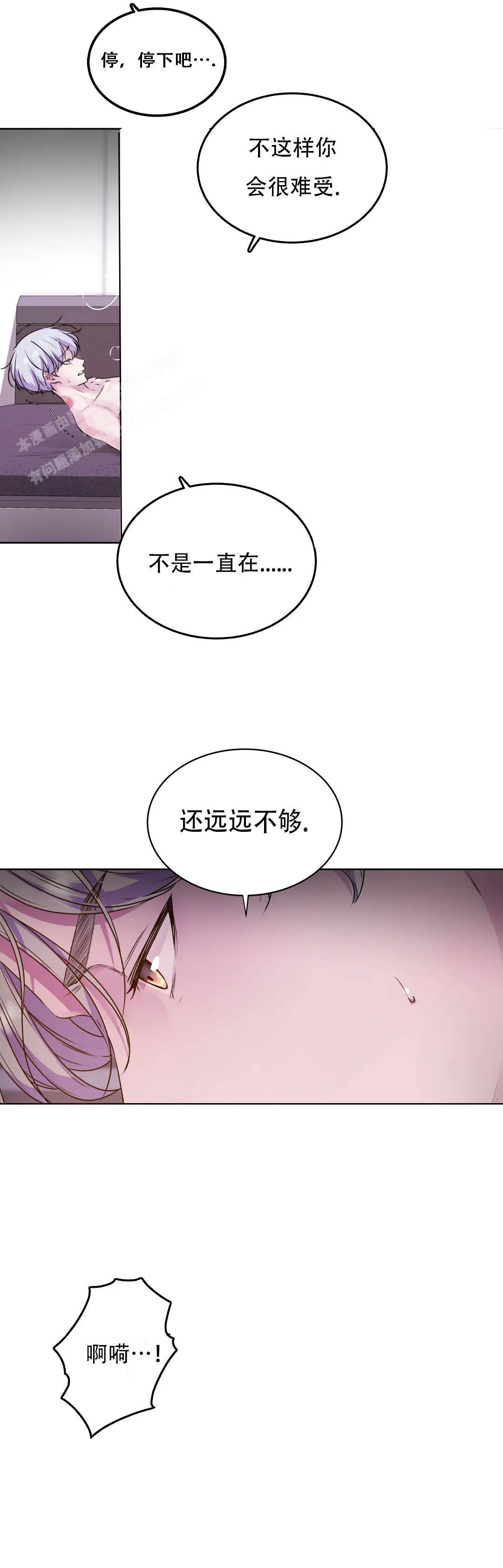 《曙光》漫画最新章节第26话免费下拉式在线观看章节第【15】张图片