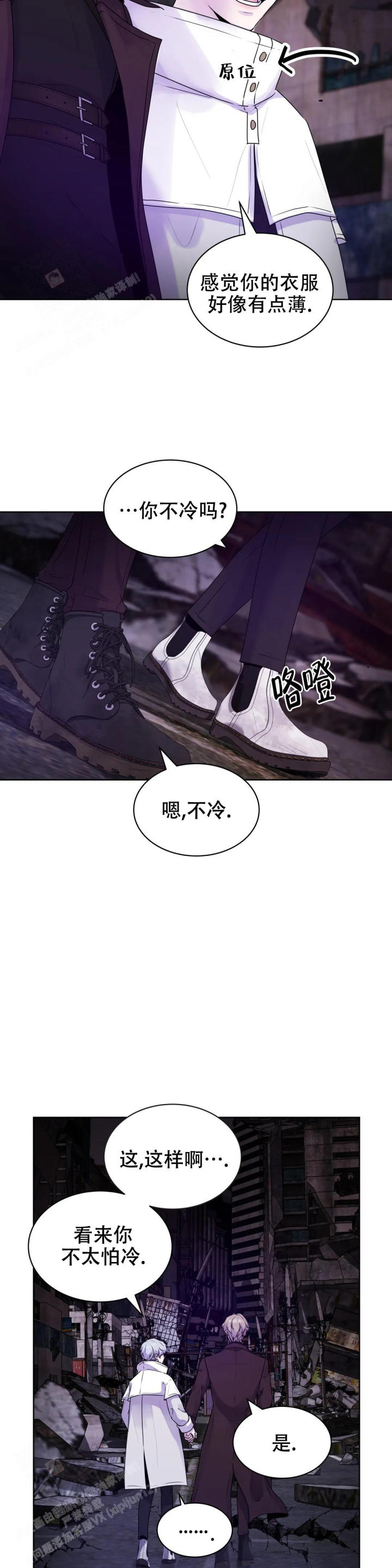 《曙光》漫画最新章节第5话免费下拉式在线观看章节第【4】张图片