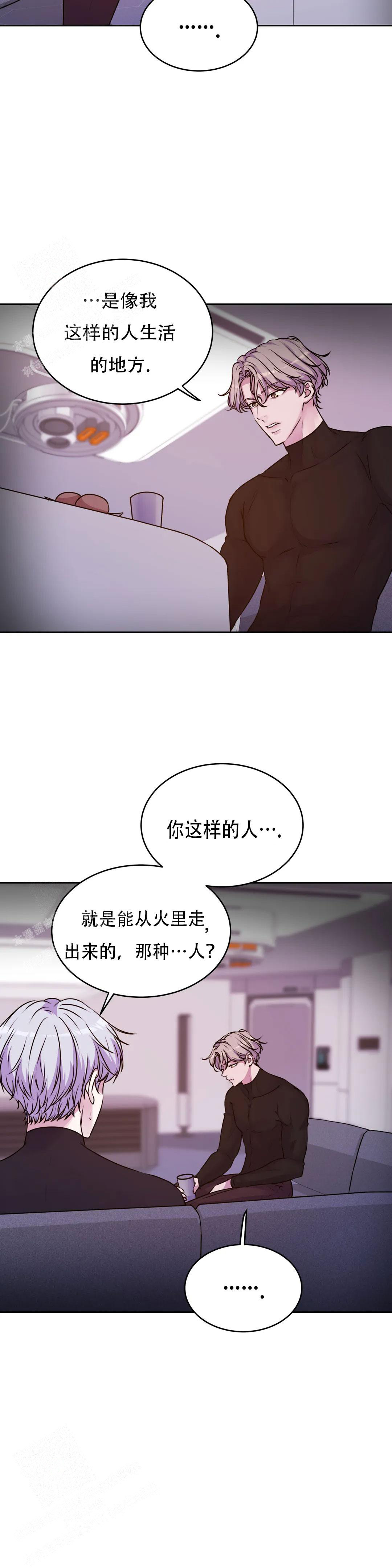 《曙光》漫画最新章节第29话免费下拉式在线观看章节第【15】张图片