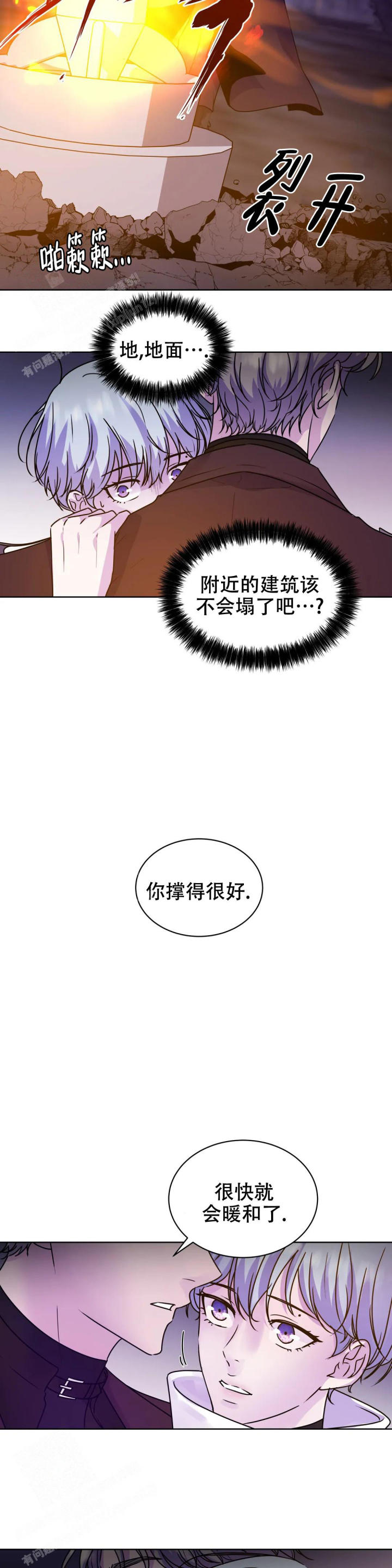 《曙光》漫画最新章节第6话免费下拉式在线观看章节第【3】张图片