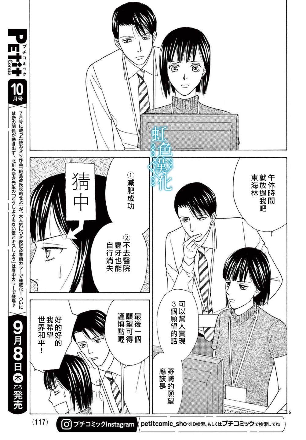 《猿之手》漫画最新章节第1话免费下拉式在线观看章节第【5】张图片