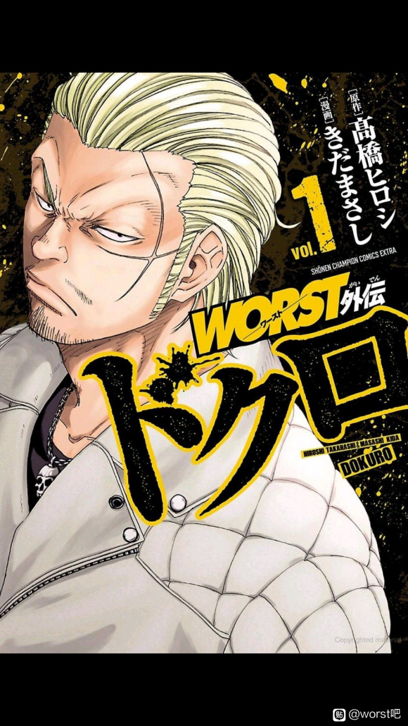 《热血高校 WORST外传-铁生外传》漫画最新章节第1话免费下拉式在线观看章节第【1】张图片