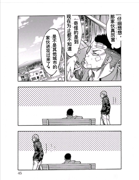 《热血高校 WORST外传-铁生外传》漫画最新章节第1话免费下拉式在线观看章节第【45】张图片