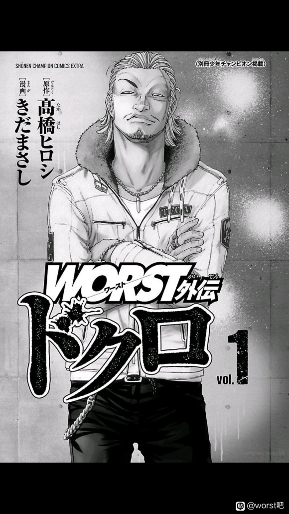 《热血高校 WORST外传-铁生外传》漫画最新章节第1话免费下拉式在线观看章节第【2】张图片