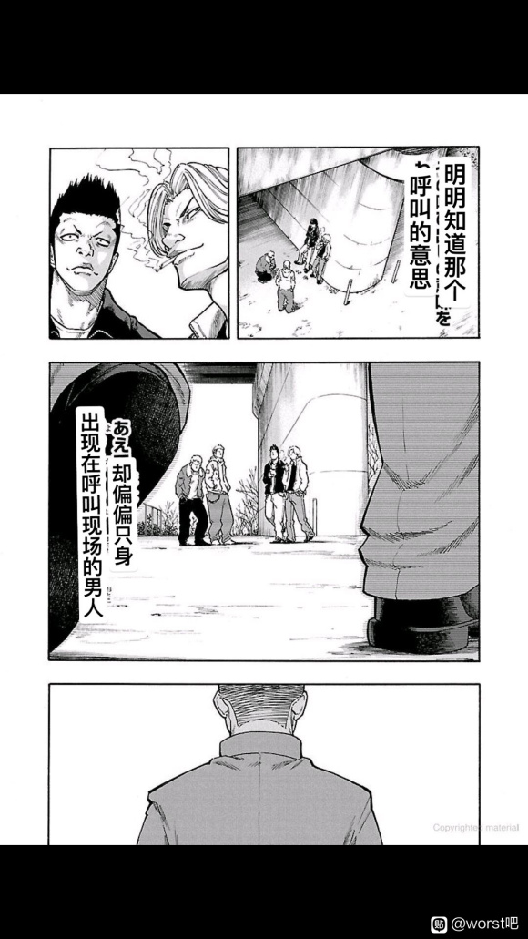 《热血高校 WORST外传-铁生外传》漫画最新章节第1话免费下拉式在线观看章节第【10】张图片