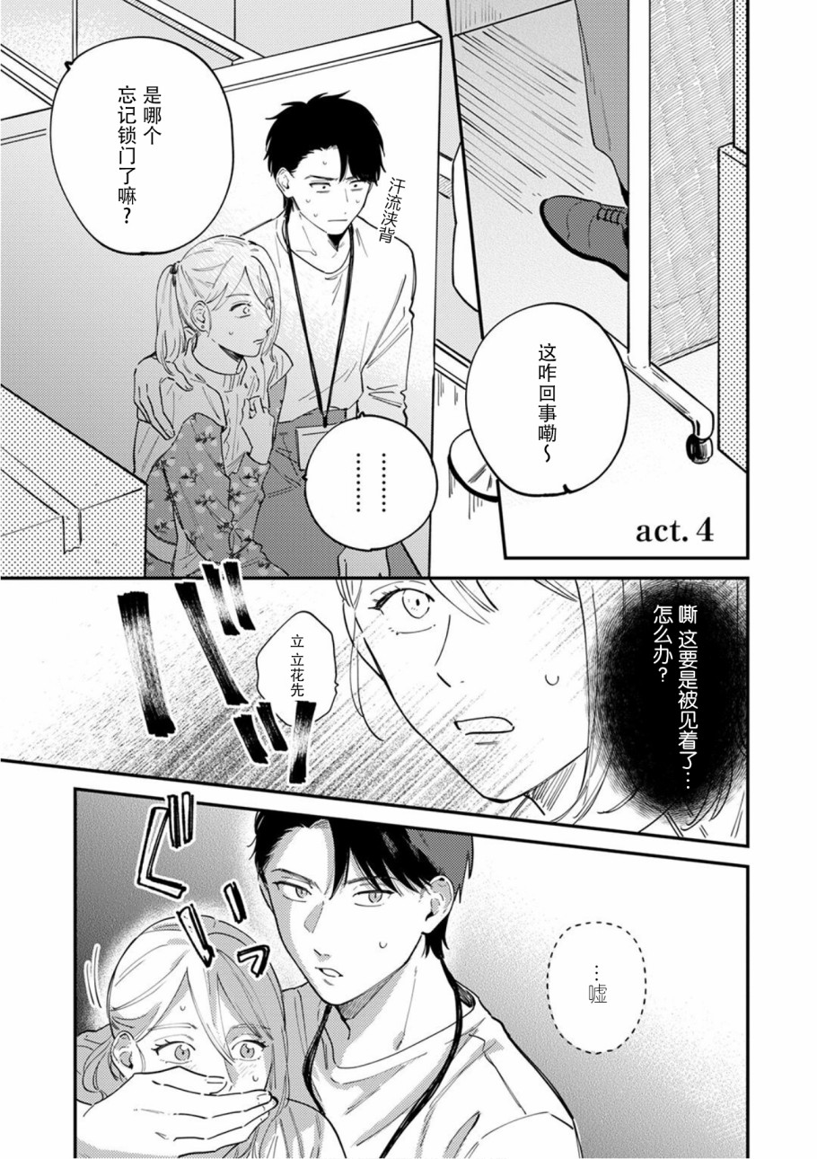 《好女装的上司和不擅长的我》漫画最新章节第4话免费下拉式在线观看章节第【2】张图片