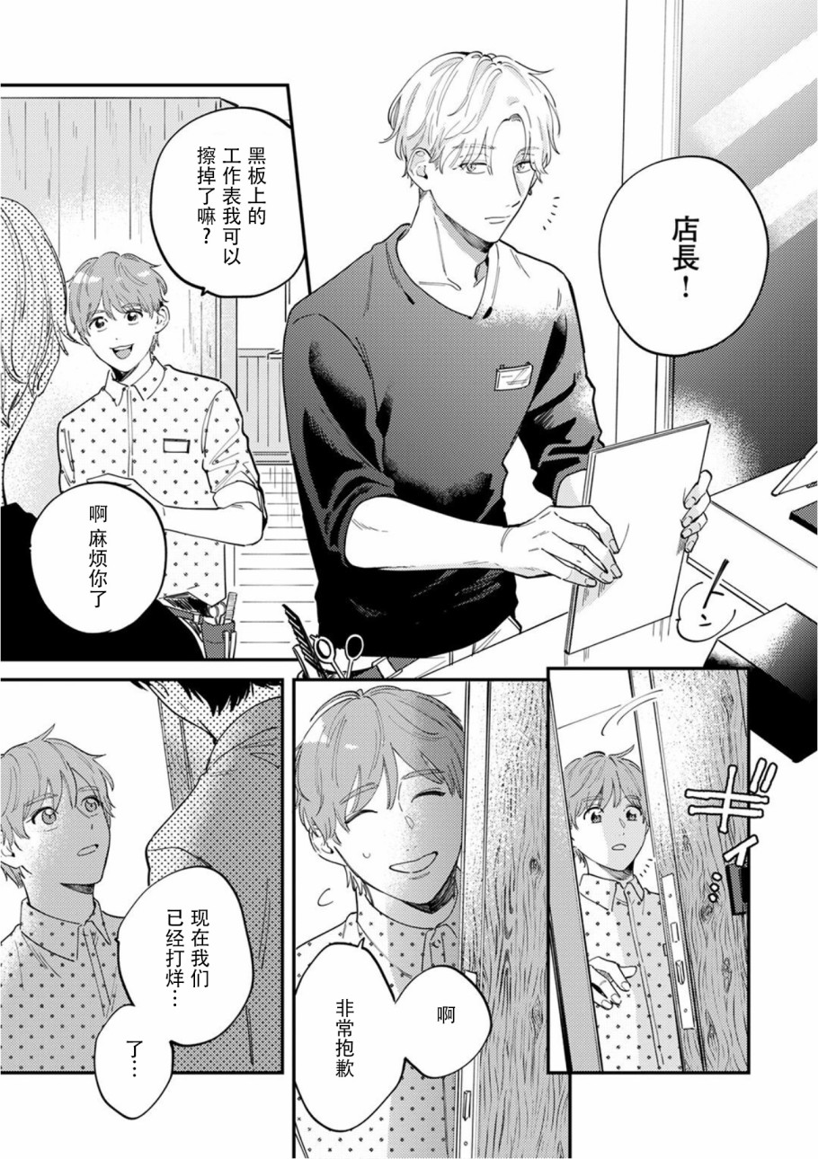 《好女装的上司和不擅长的我》漫画最新章节第4话免费下拉式在线观看章节第【16】张图片