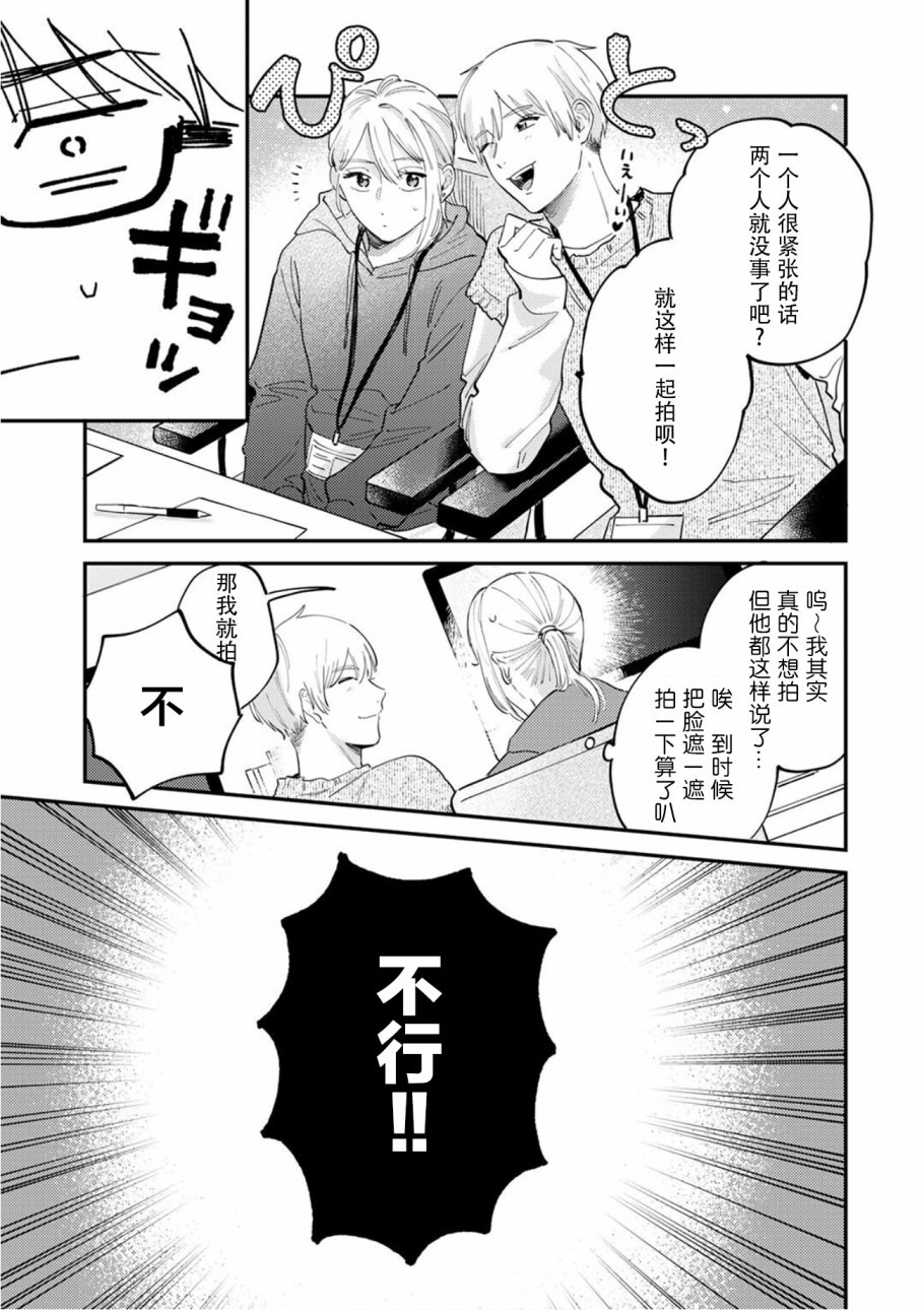 《好女装的上司和不擅长的我》漫画最新章节第4话免费下拉式在线观看章节第【26】张图片