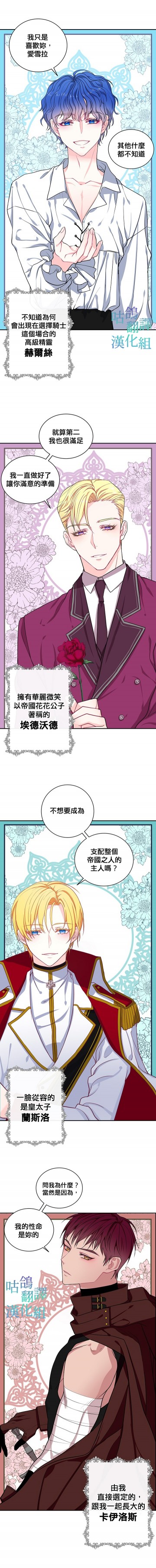 《请不要对我这种精灵那么执著啦！》漫画最新章节短篇免费下拉式在线观看章节第【5】张图片