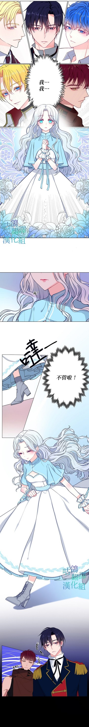 《请不要对我这种精灵那么执著啦！》漫画最新章节短篇免费下拉式在线观看章节第【8】张图片