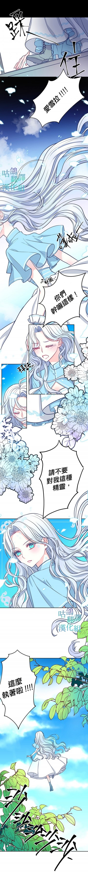 《请不要对我这种精灵那么执著啦！》漫画最新章节短篇免费下拉式在线观看章节第【9】张图片