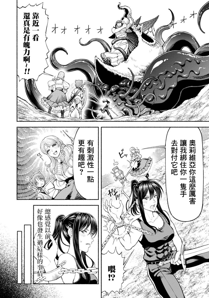 《跨越种族的师徒》漫画最新章节第18话 发挥本事!?免费下拉式在线观看章节第【5】张图片