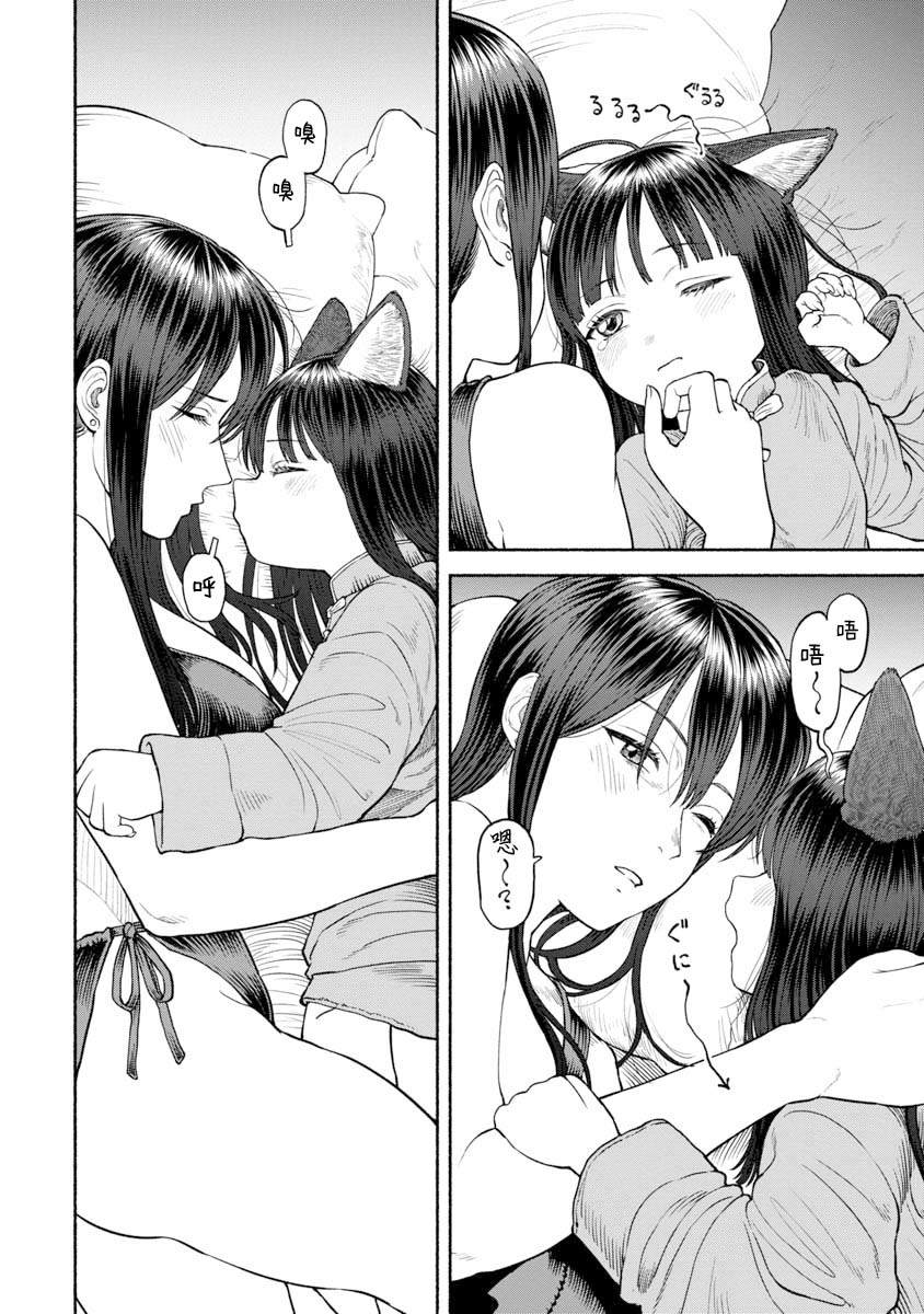 《跨越种族的师徒》漫画最新章节第25话 三人一起生活免费下拉式在线观看章节第【10】张图片